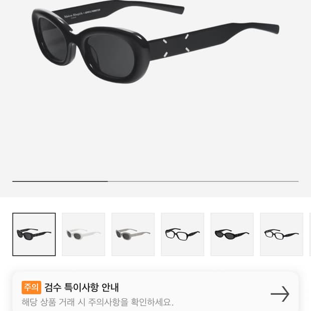 젠틀몬스터 x 메종 마르지엘라 MM004 블랙