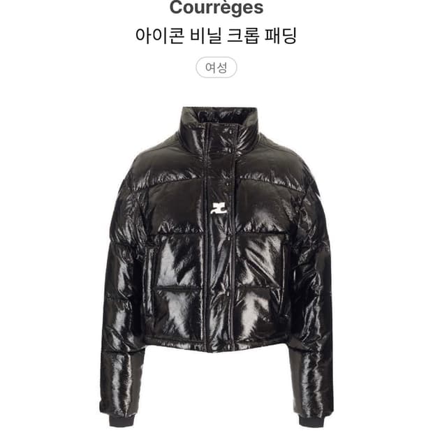 꾸레쥬 비닐 크롭 패딩 S
