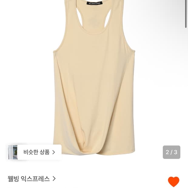 구해요)) 웰빙익스프레스 드레이핑 실루엣 슬리브리스