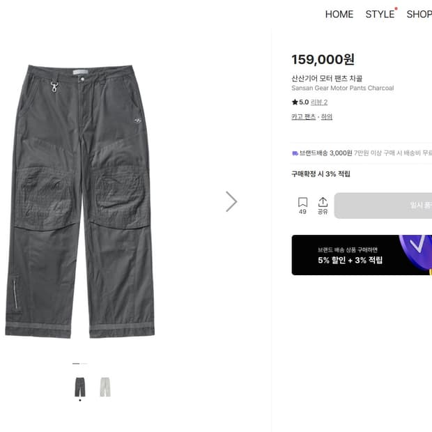산산기어 모터 팬츠 차콜 3사이즈