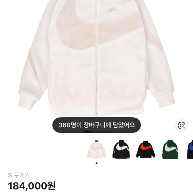 나이키 빅 스우시 풀 집 자켓 라이트 소프트 핑크