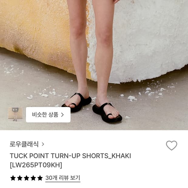 로우클래식 턱 포인트 턴업 쇼츠 카키M