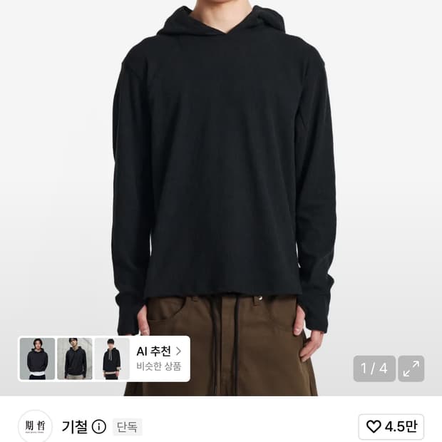 기철 후드롱슬리브