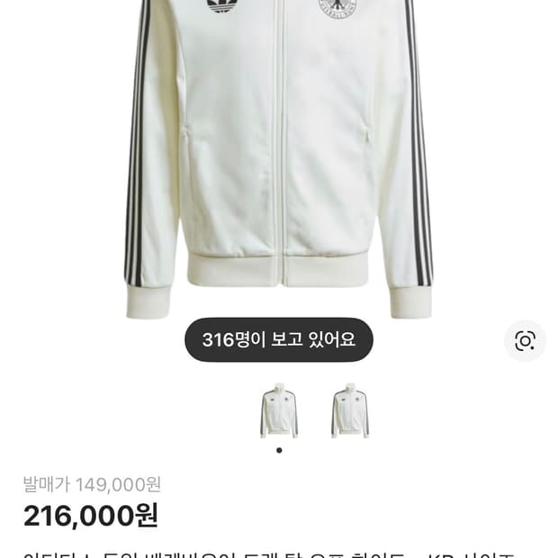 아디다스 베켄비우어 트랙탑