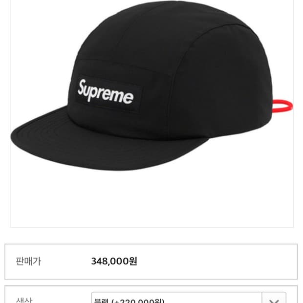 19fw 슈프림 고어텍스 캠프캡