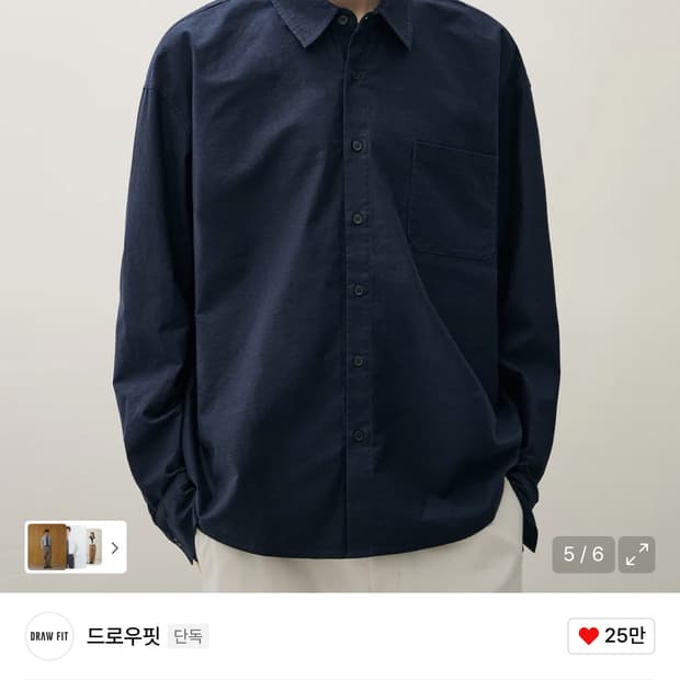 드로우핏 워시드 옥스포드 셔츠 네이비