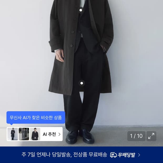 무탠다드 카머 코트 (그레이,L)