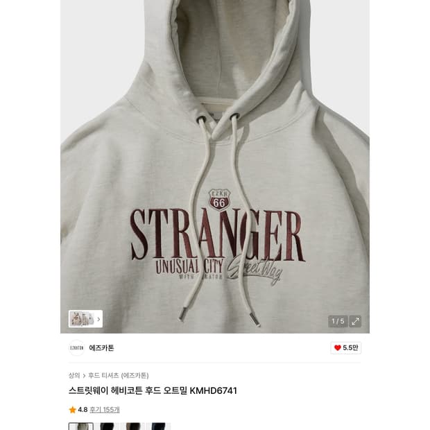 에즈카톤 후드티 오트밀 색상 판매합니다