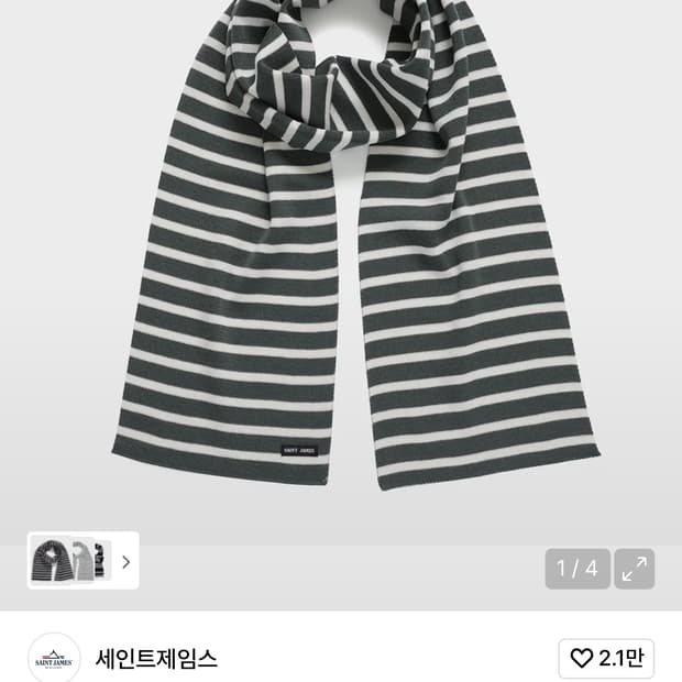 세인트제임스 Duguay 머플러 새상품