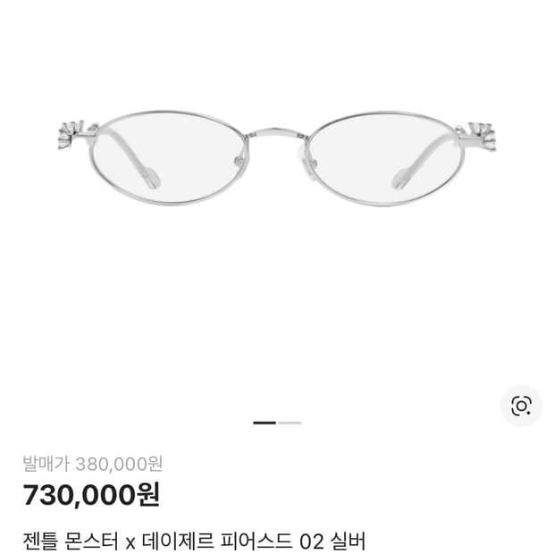 젠틀 몬스터 x 데이제르 피어스드 02 실버