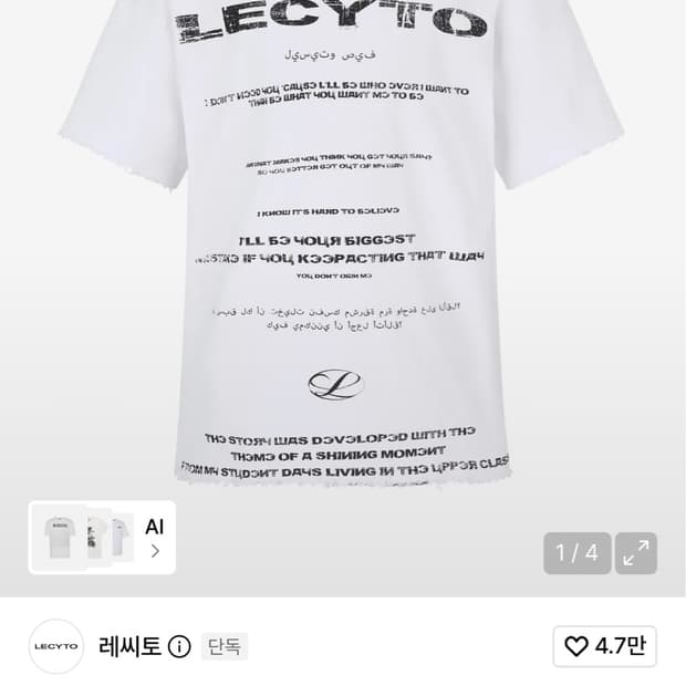 레시토 반팔