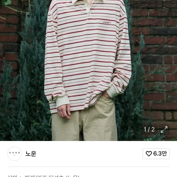 노운 럭비 티셔츠