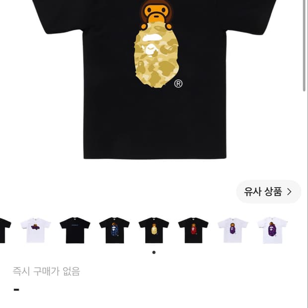베이프 반팔티 M