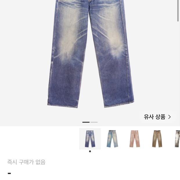 아워레가시 써드컷 디지털 오로라 데님