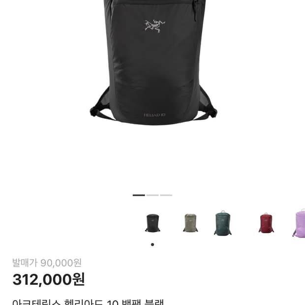 아크테릭스 헬리아드 10 블랙