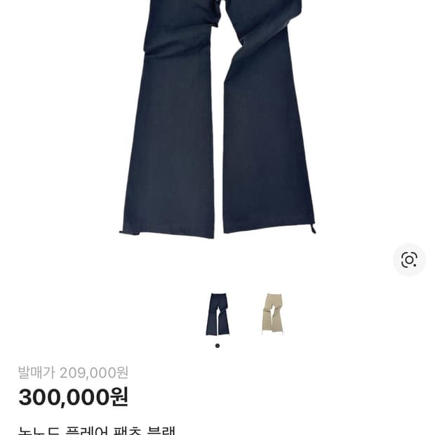 Nonnod flare pants black 1