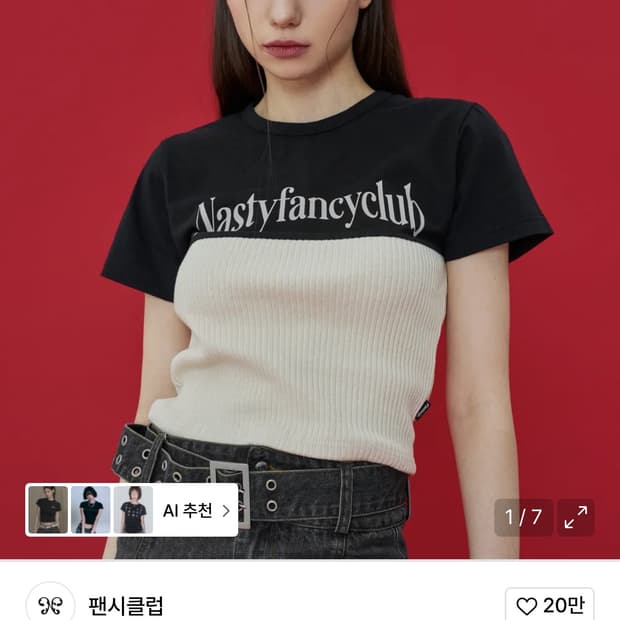 튜브 탑 믹스 슬림 티 (BLACK) 팬시클럽