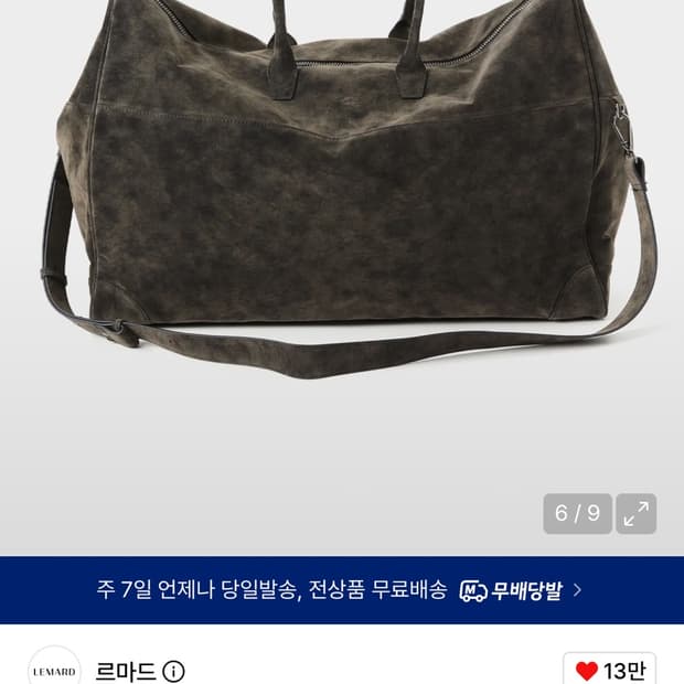 (새상품)르마드 가방 판매합니다