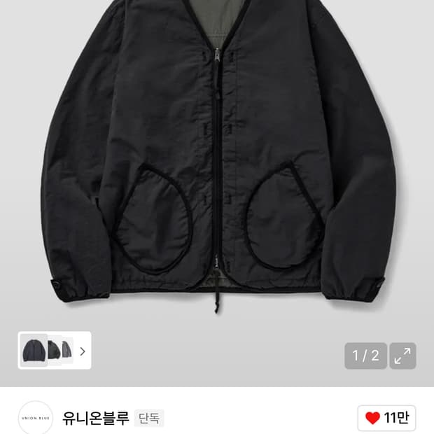 유니온블루 라이너 새상품