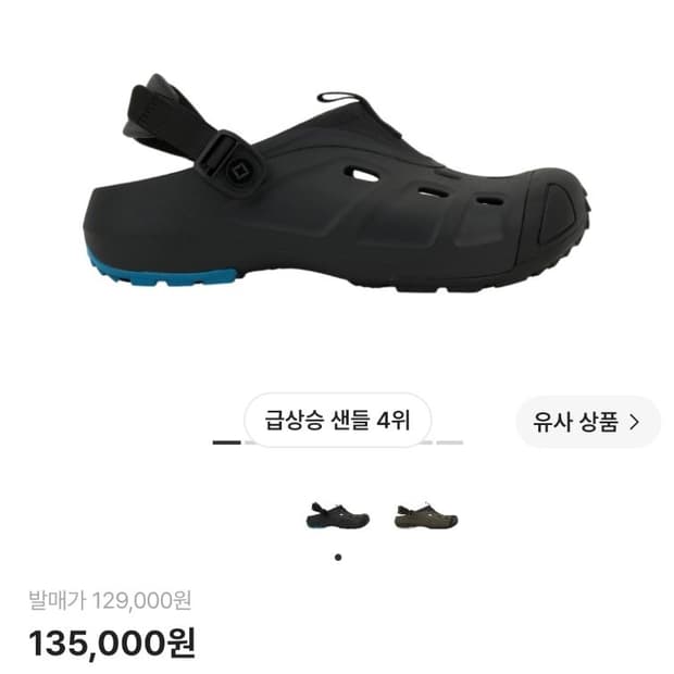 크록스 x 헬리녹스