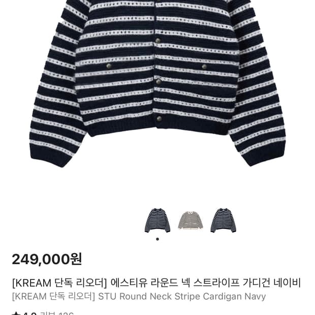 에스티유 가디건 M