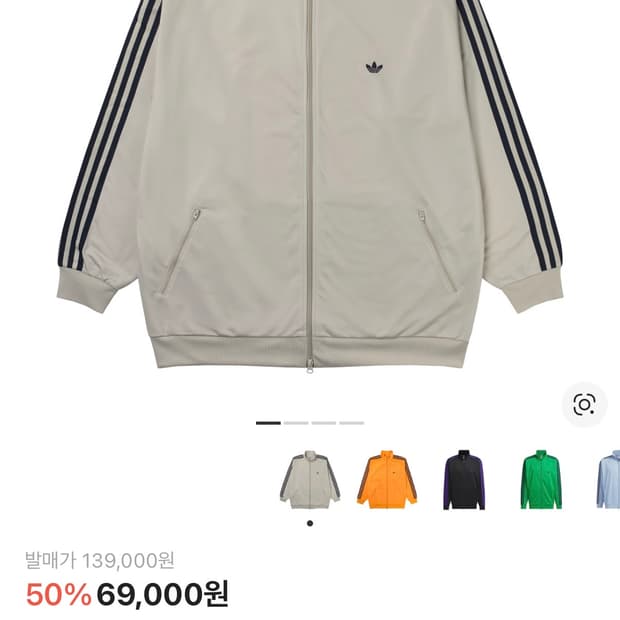 아디다스 베켄바우어 트랙탑 