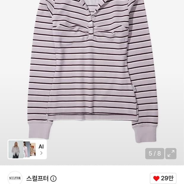 스컬프터 스트라이프 셔링 셔츠 핑크