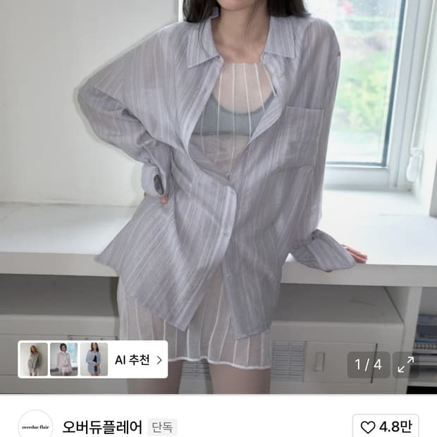 오버듀플레어 셔츠 OVERSIZED TEXTURED SHIRT_GREY