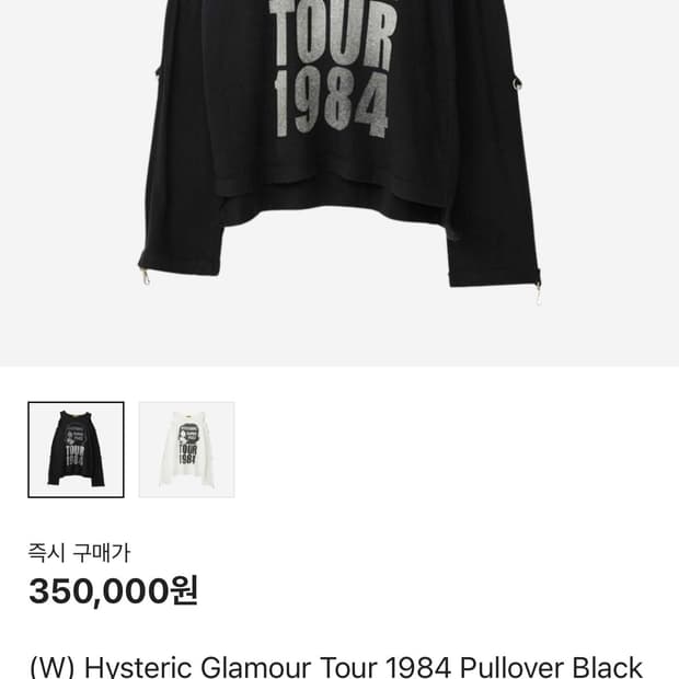 (W) 히스테릭 글래머 투어 1984 풀오버 블랙