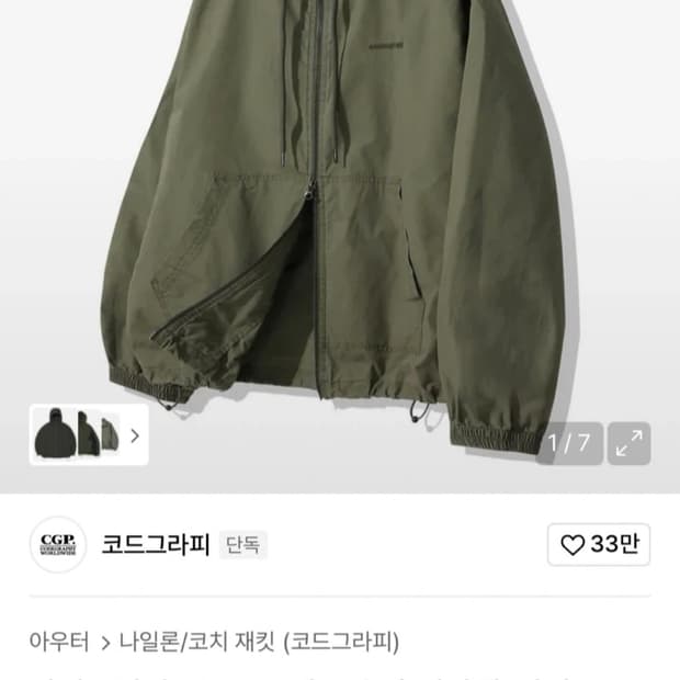 코드그라피 카키 후디 자켓 새상품 L