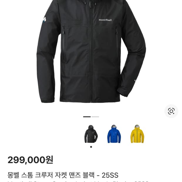 몽벨 스톰크루저 블랙 XL