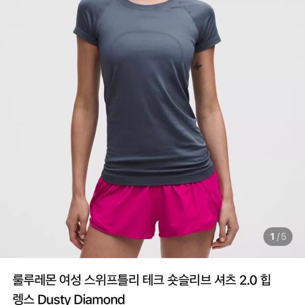 룰루레몬 스위프틀리 테크 숏슬리브 힙렝쓰 