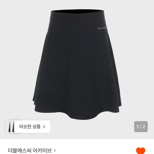 Wsc archive comfy midi skirt 001