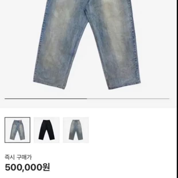 프로젝트지알코티드 백워드 데님 팬츠 블루