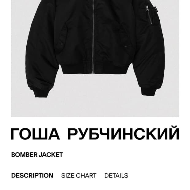 구매)고샤 봄버 블랙 L사이즈