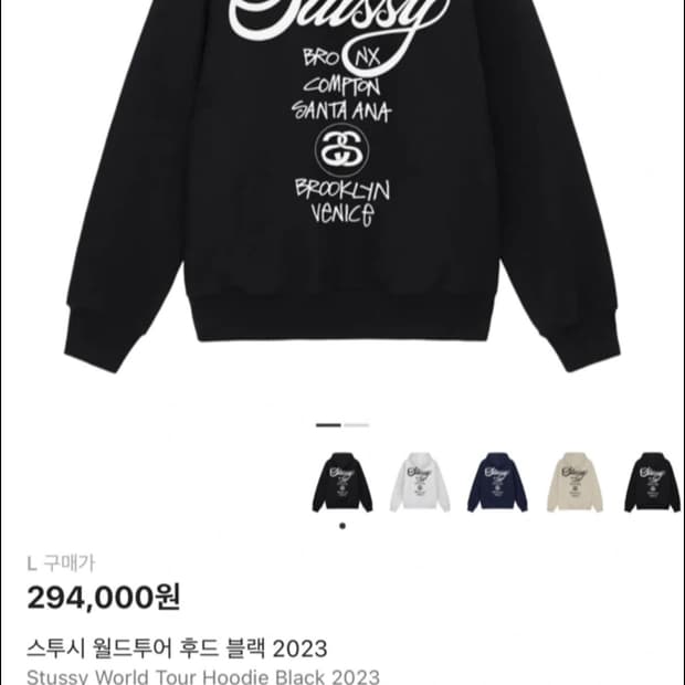 스투시 월드투어  후드 23s L 실착 1회 (정품 크림구매)