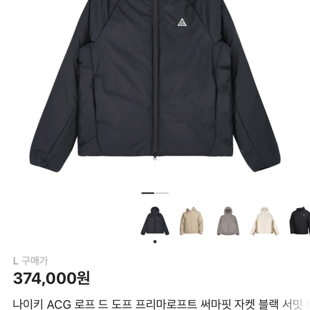 나이키 ACG 로프 드 도프 블랙 L