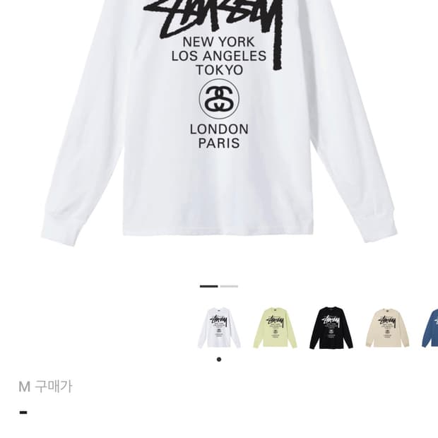 스투시 월드투어 롱슬리브 티셔츠 화이트 M