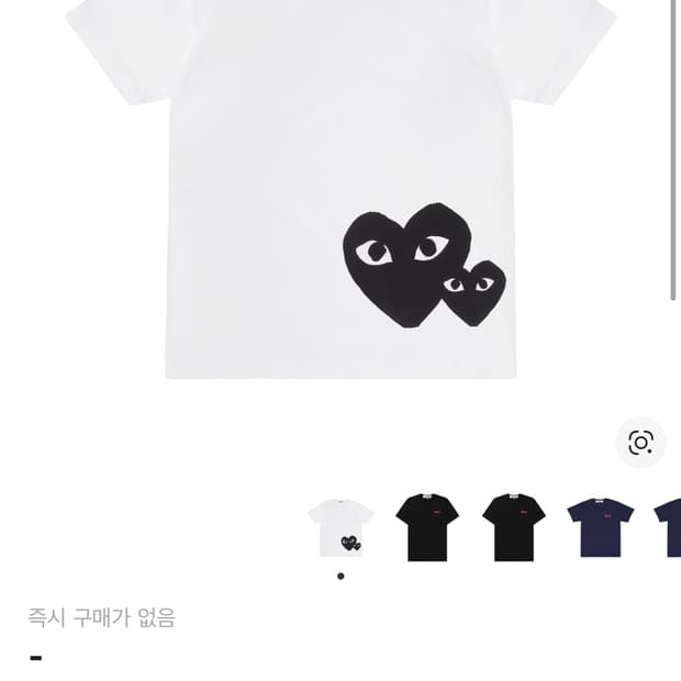 꼼데가르송 블랙 더블 하트 반팔L 구해요