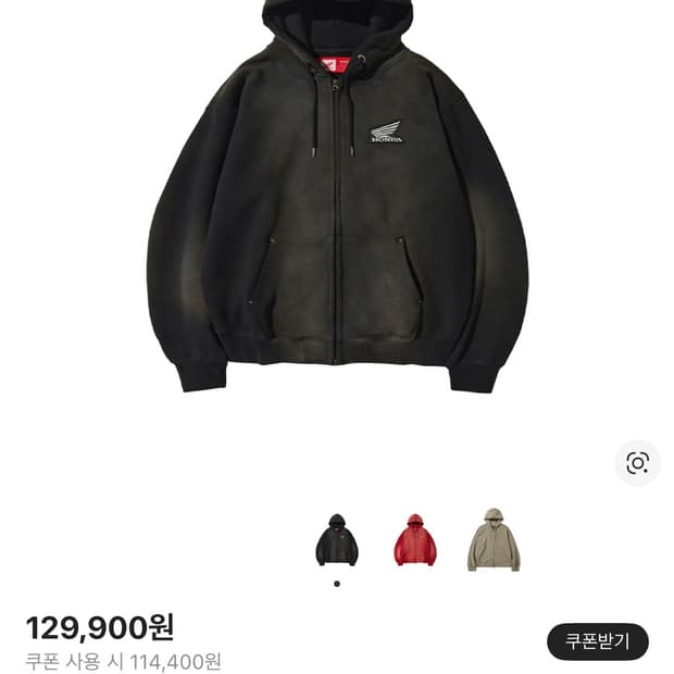 혼다 스터드 윙 워싱 후드집업 (새상품)