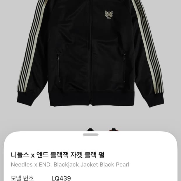 니들스 X 엔드 블랙잭 자켓 펄