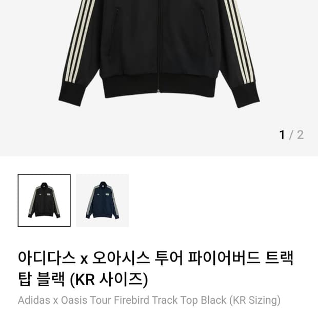 아디다스 오아시스 트랙탑 [새상품]L