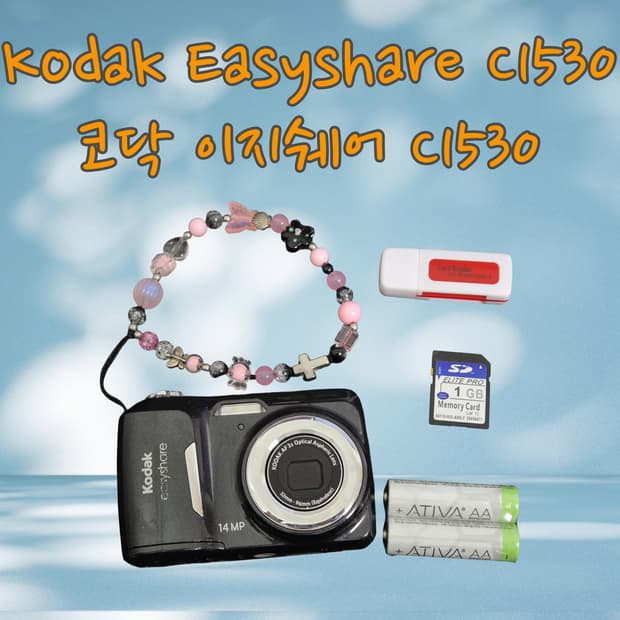 작례O)코닥 이지쉐어 c1530 블랙 희귀매물 !!!(가격조율가능)