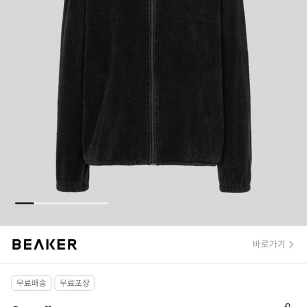 COMOLI, 26ss Silk Fleece Zip Jacket 