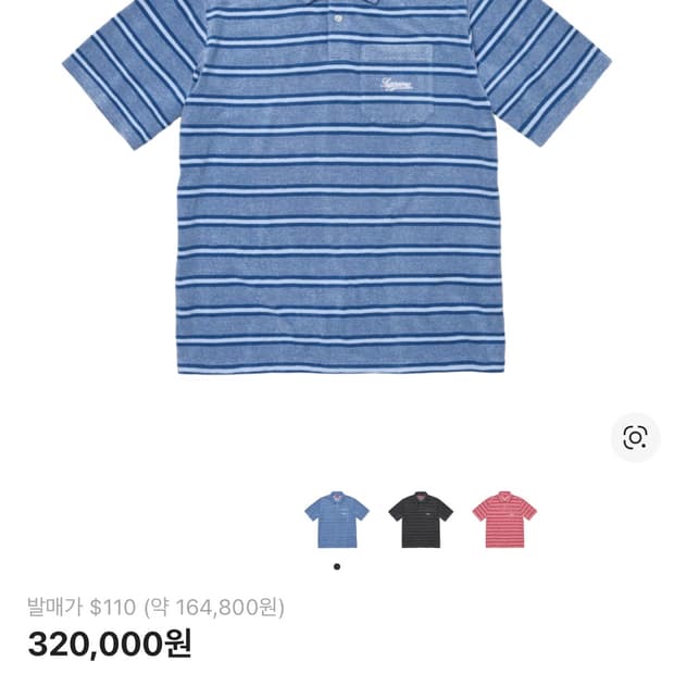 슈프림 스트라이프 테리 숏슬리브 폴로 로얄 - 24SS