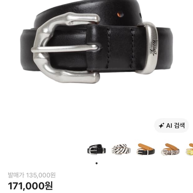 스투시 밤부 버클 벨트 블랙 S/M