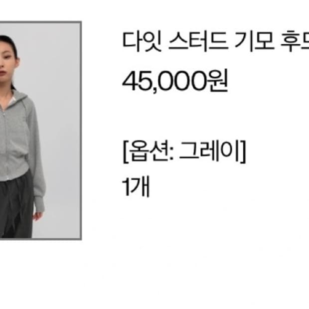 블랙업 그레이 후드집업