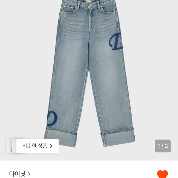 다이닛 롤업 데님