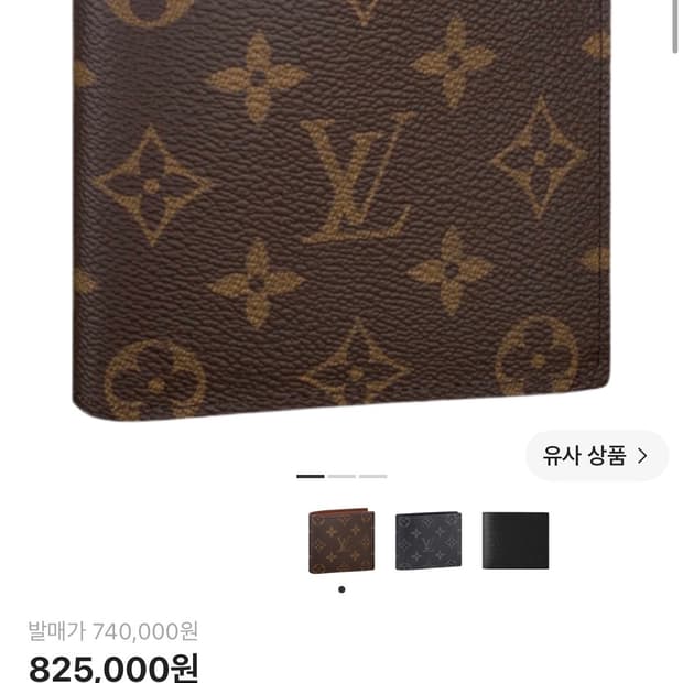 루이비통 마르코 월렛 모노그램