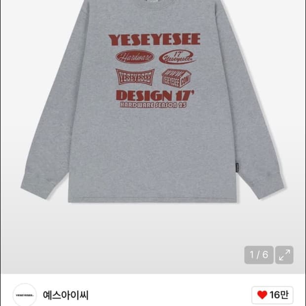 예스아이씨 롱슬리브 s 구해요